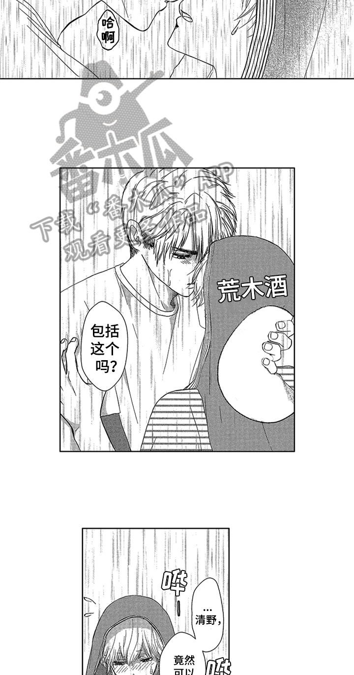 第15章：表白5