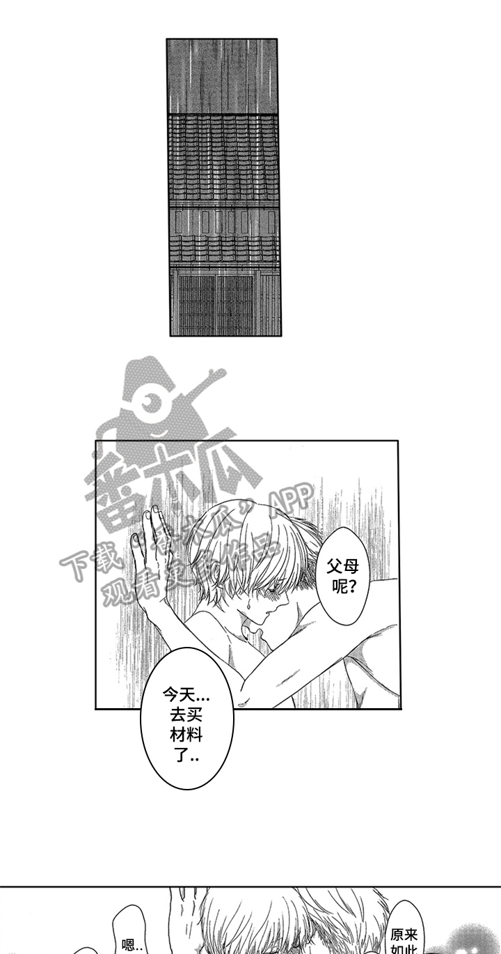 第15章：表白10