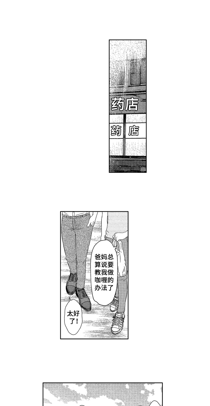 第12章：劝导11