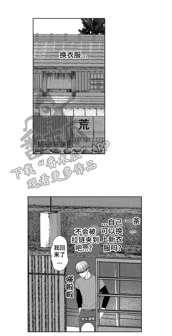第8章：邀请0
