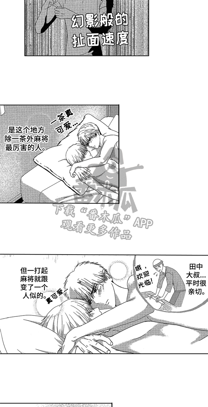 第17章：【番外】面真好吃5