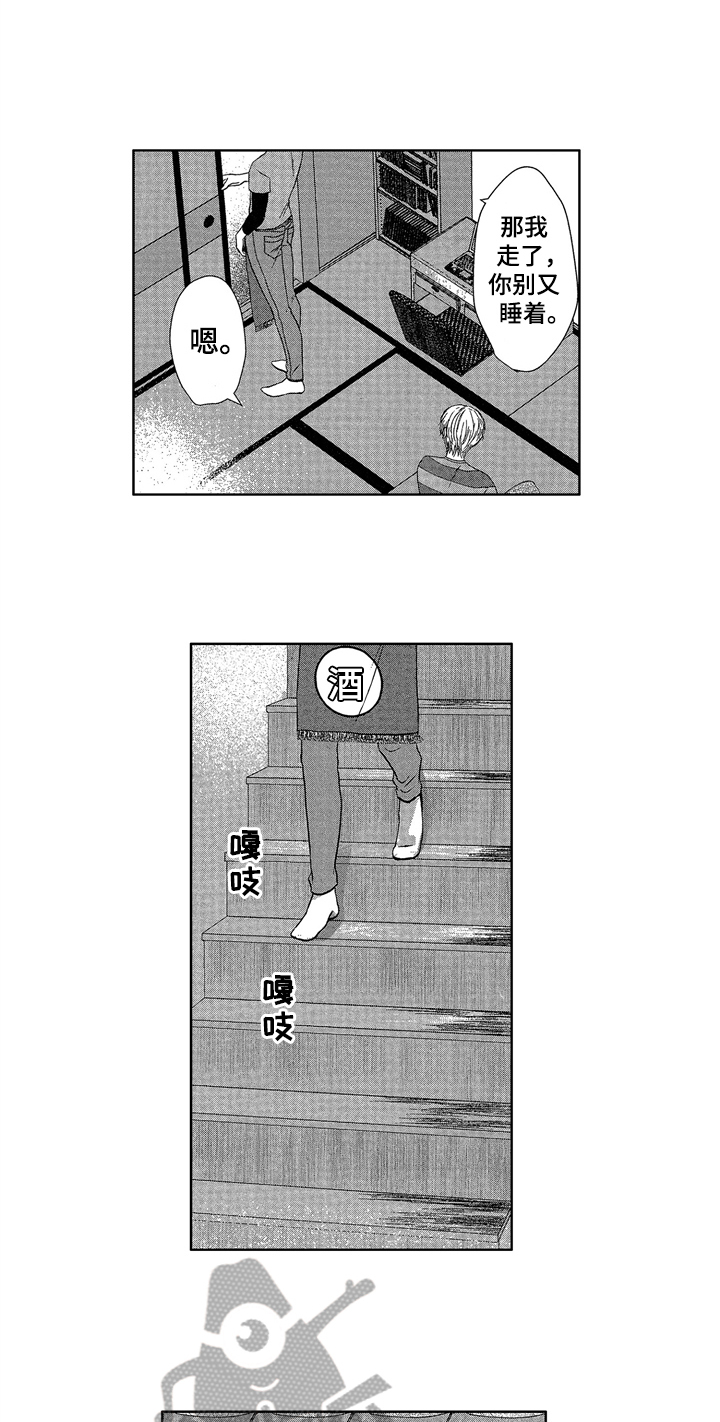 第7章：失落9