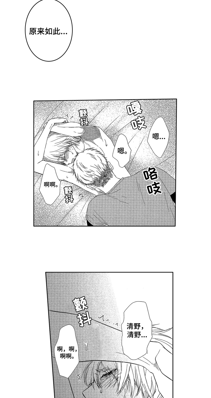 第10章：变化1