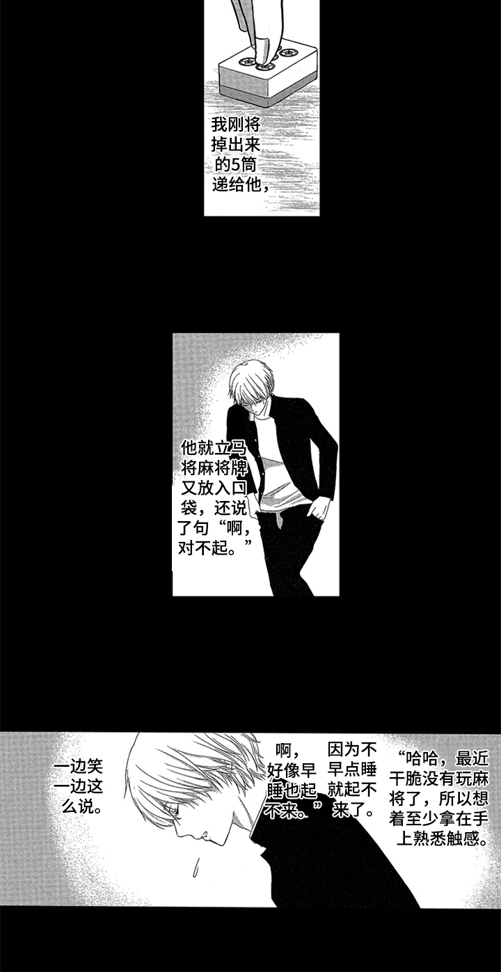 第2章：叫起床12