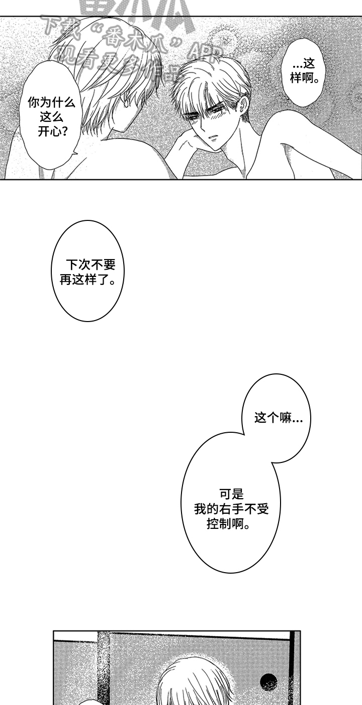 第17章：【番外】面真好吃20