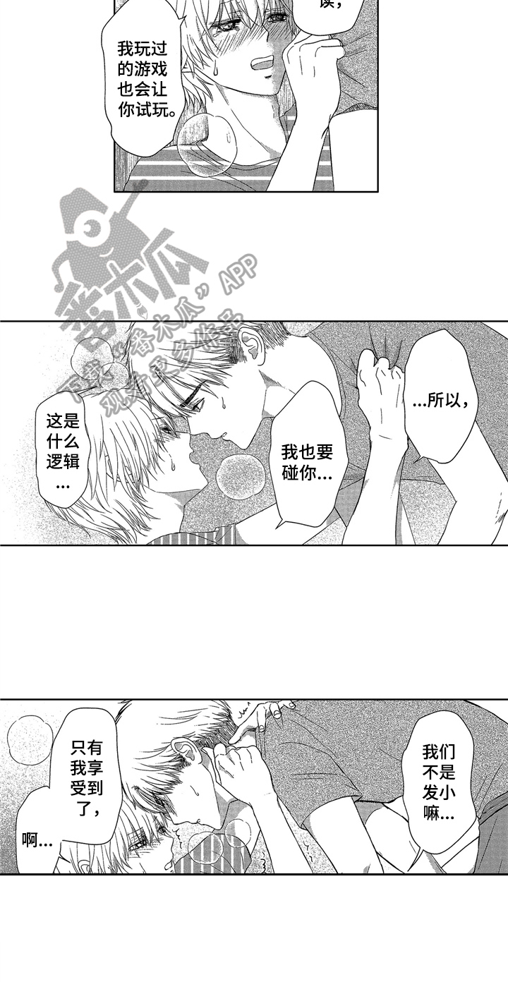 第12章：劝导2