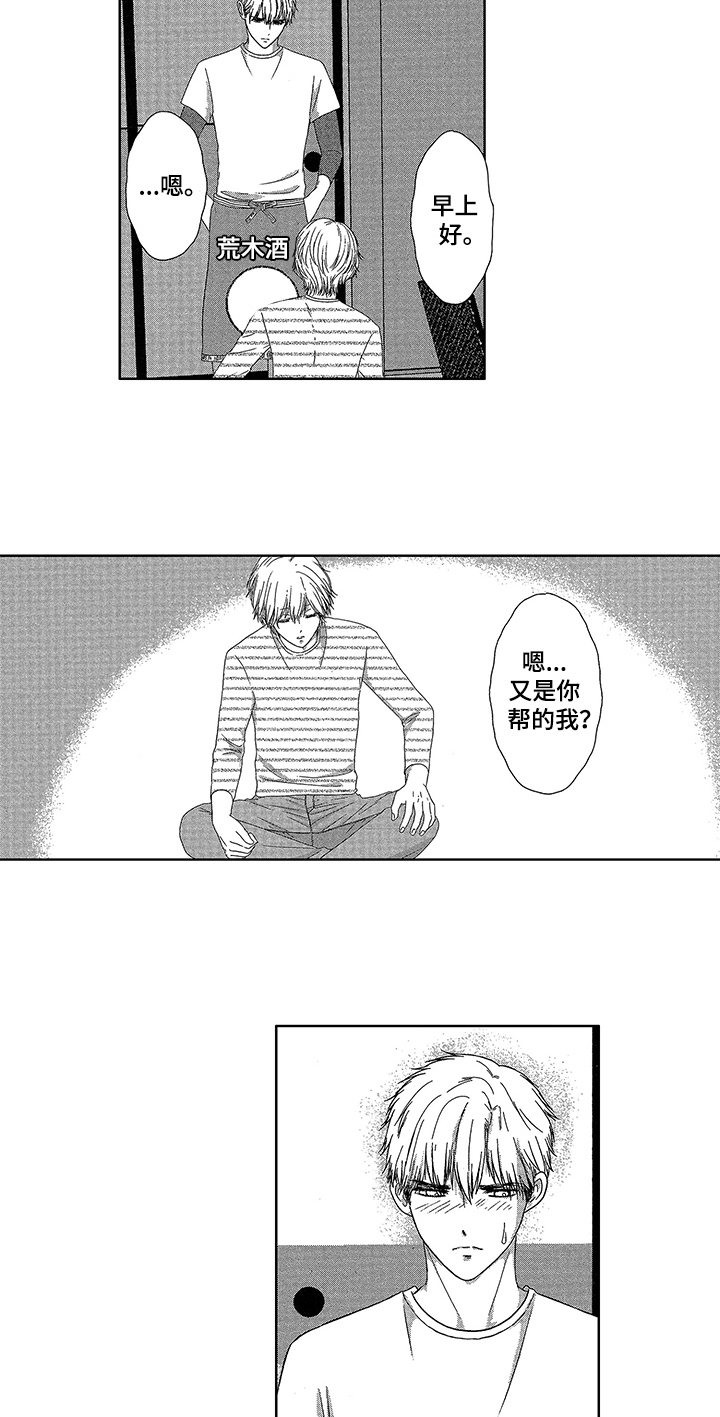 第3章：计划3
