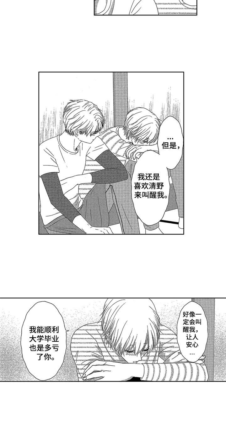 第3章：计划8