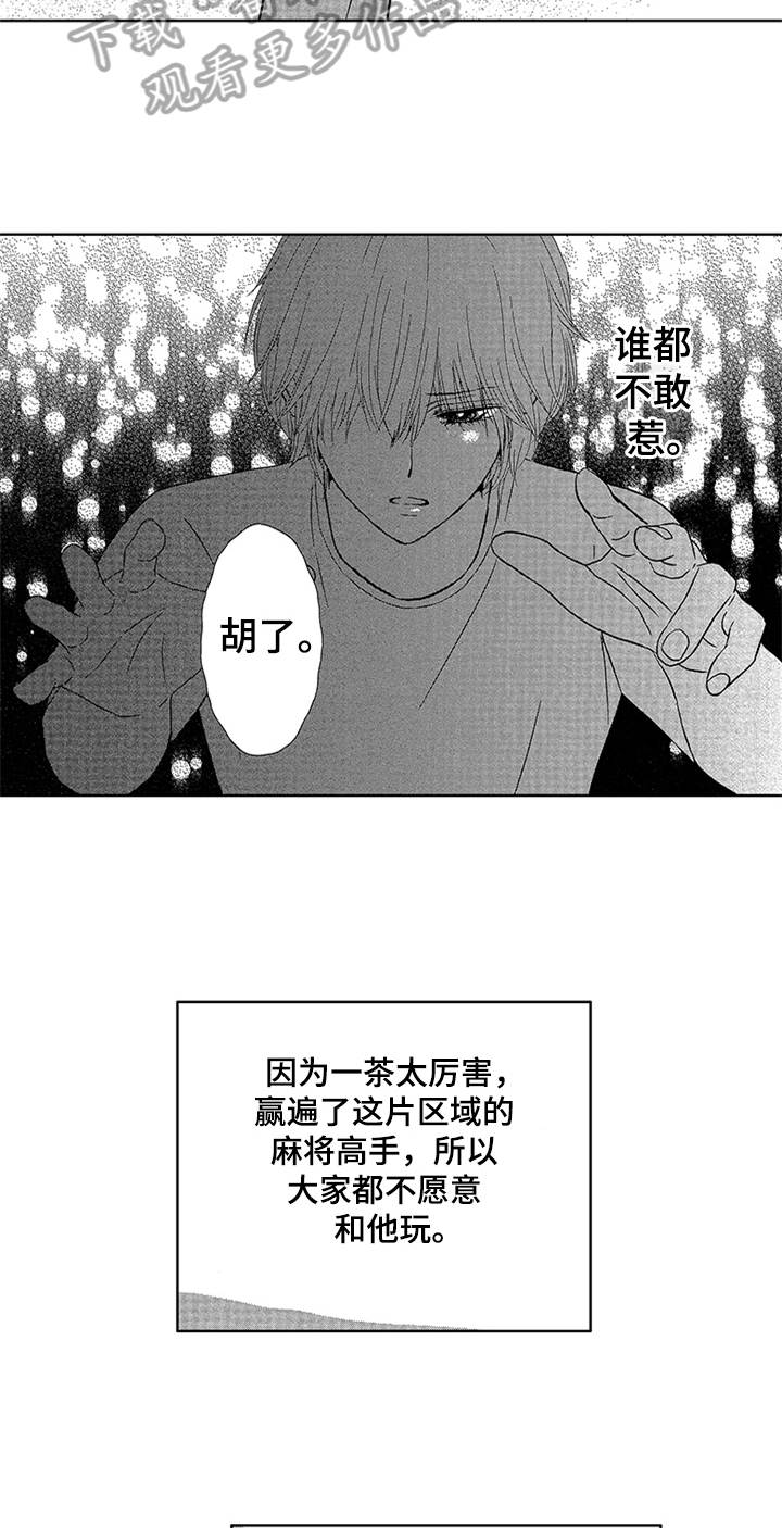 第17章：【番外】面真好吃7