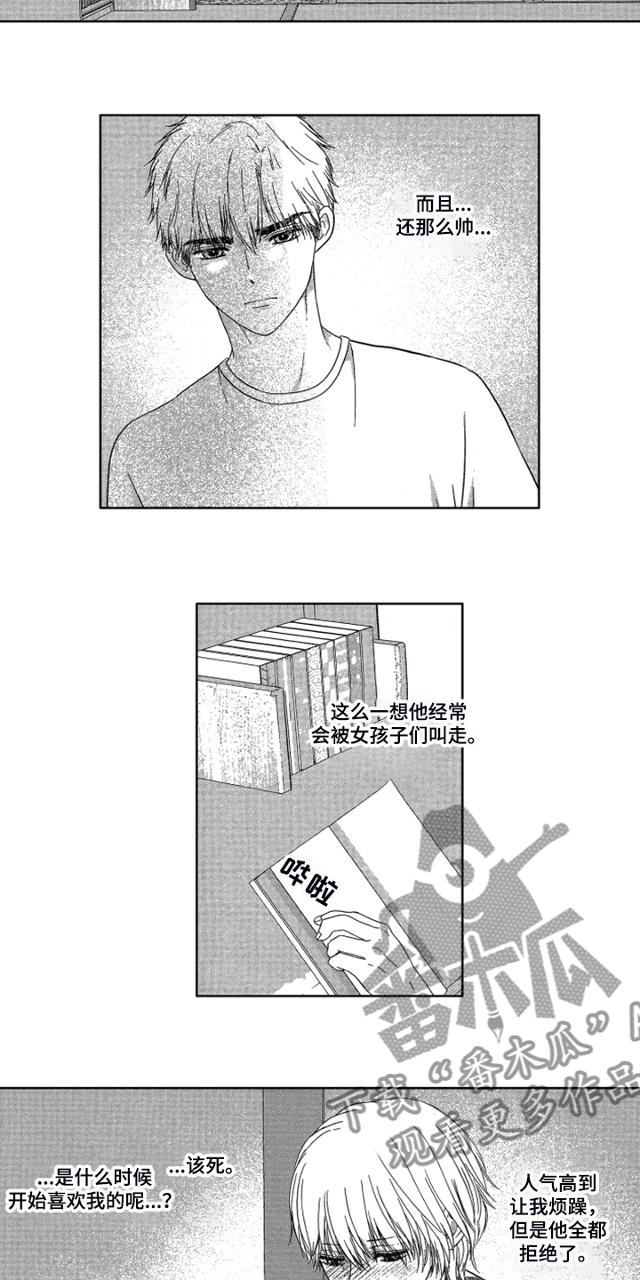 第18章：【番外】不是孩子了1