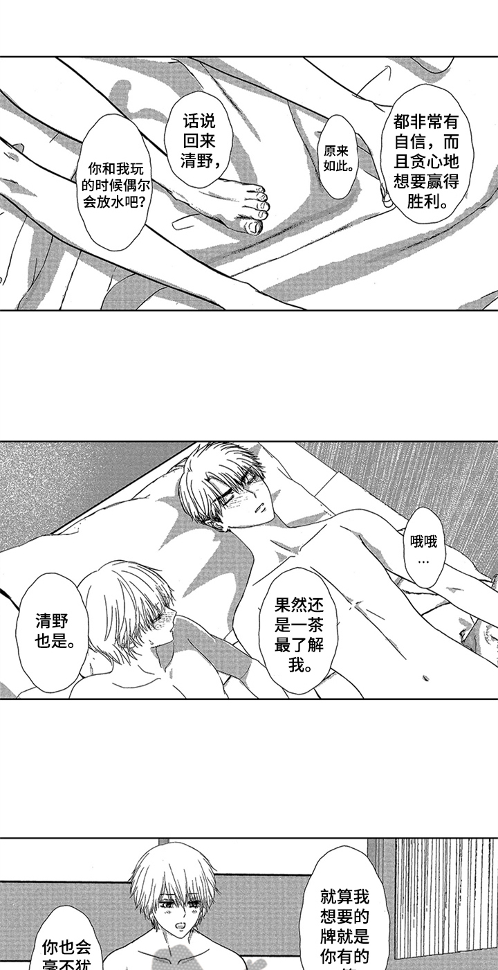 第17章：【番外】面真好吃18