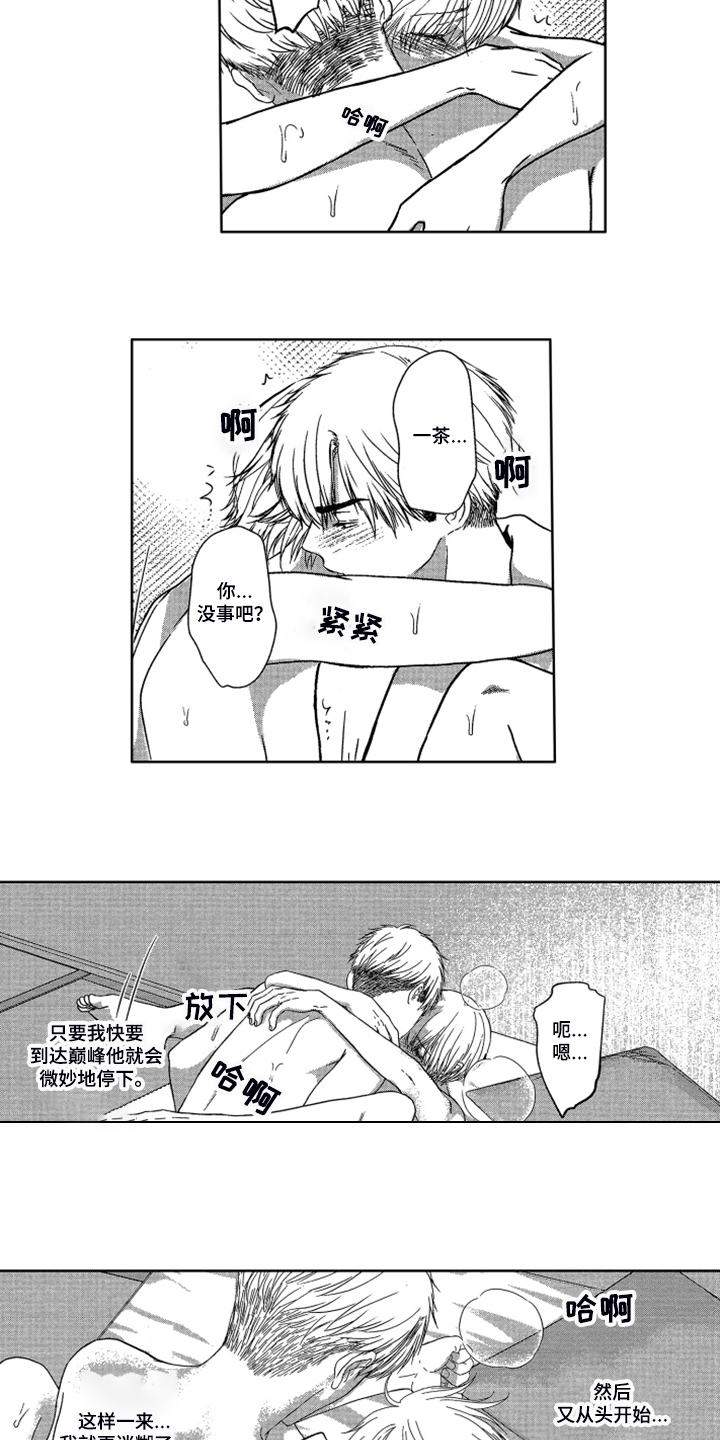 第18章：【番外】不是孩子了5
