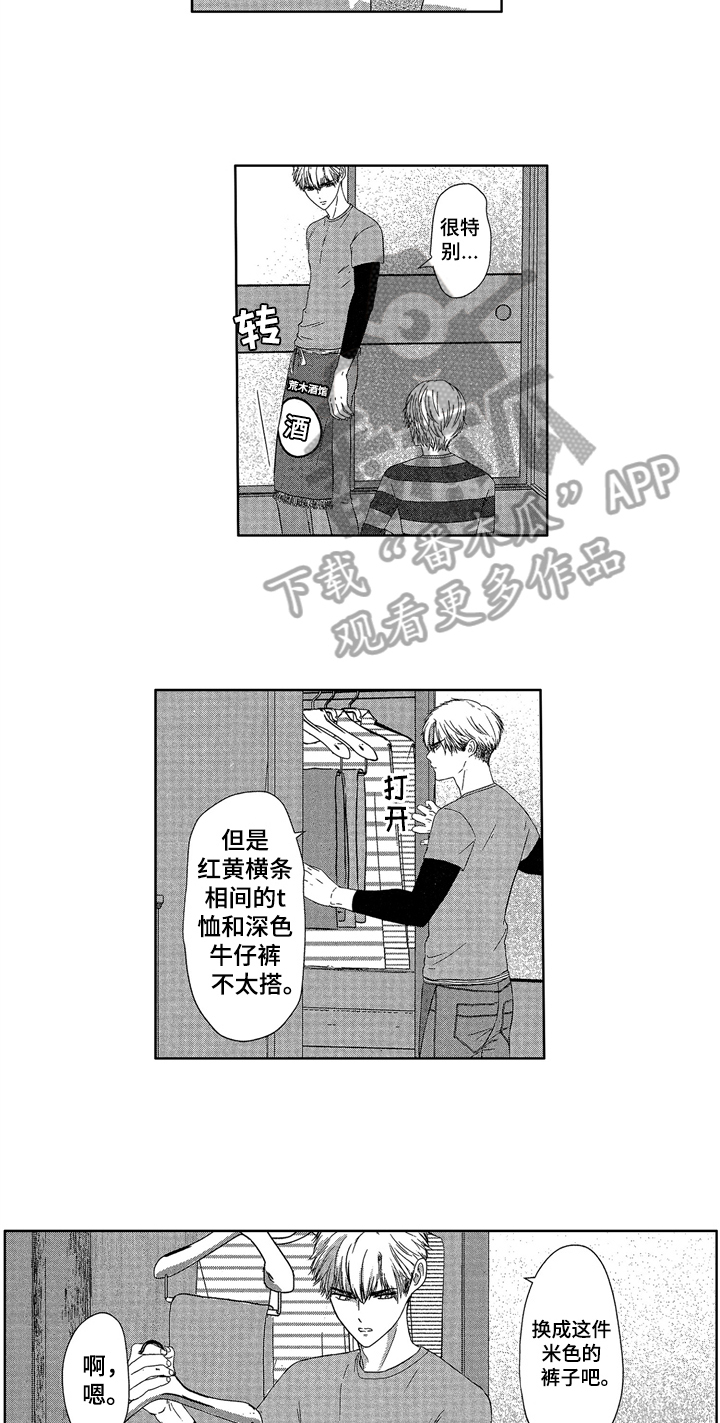 第7章：失落5