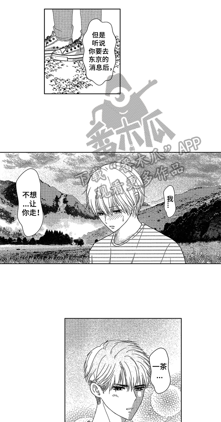 第14章：留在这里11