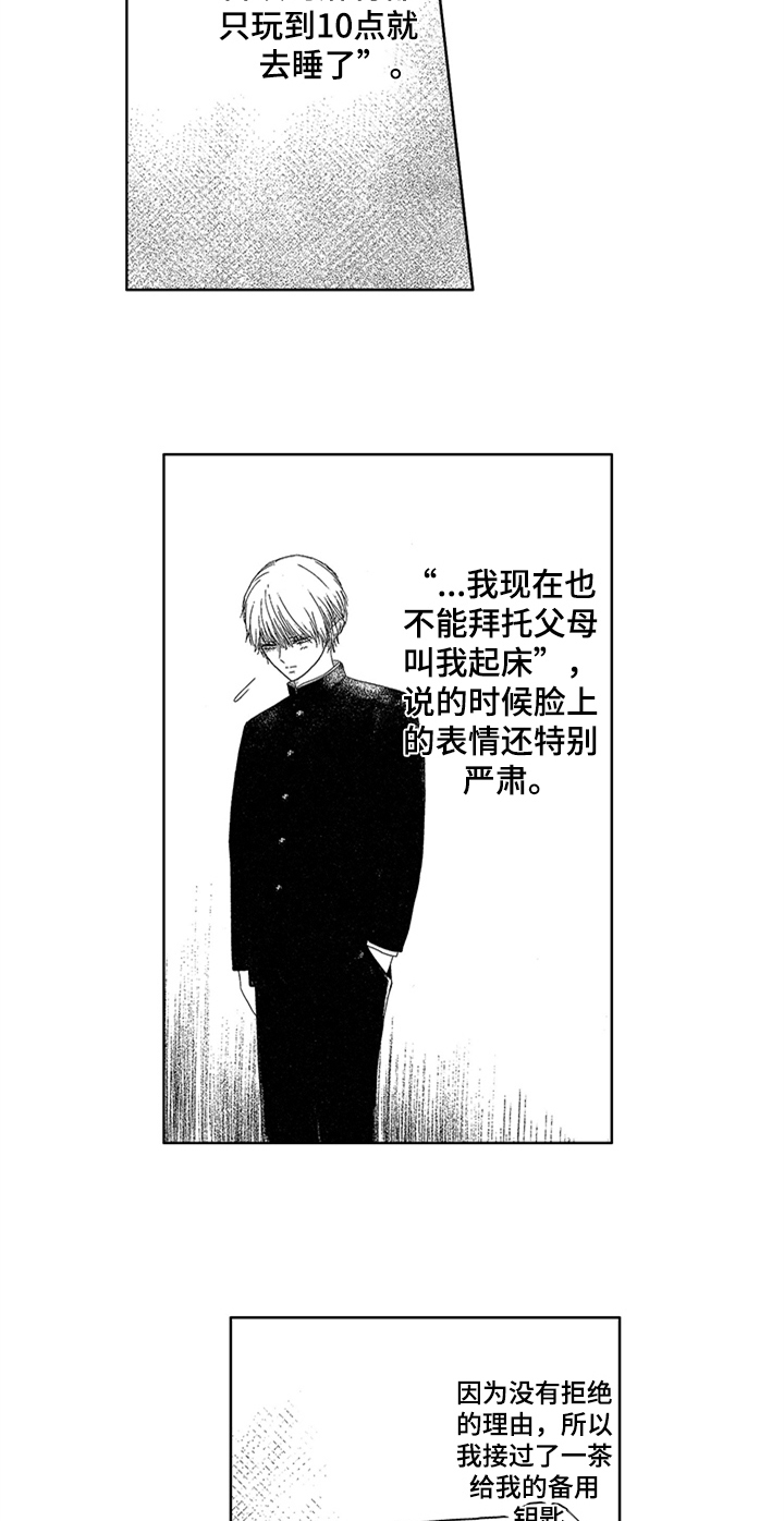 第2章：叫起床7