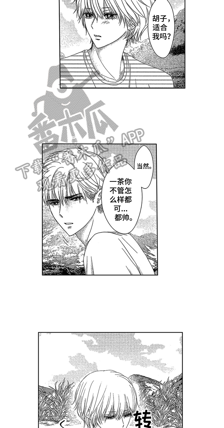第14章：留在这里6