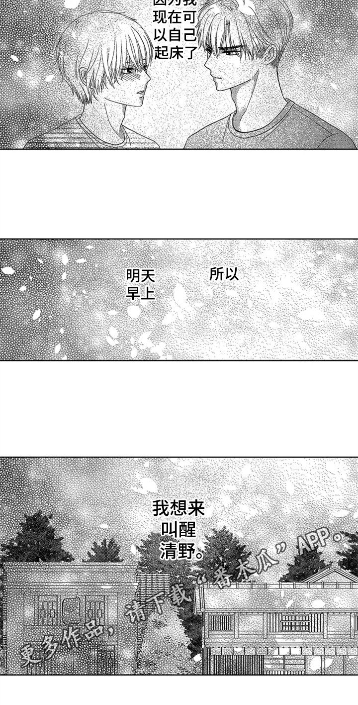 第16章：自己起床【完结】14