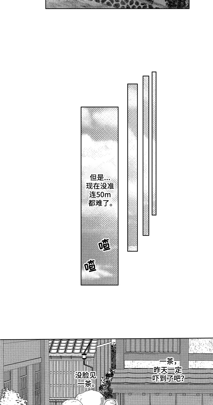 第6章：早起10