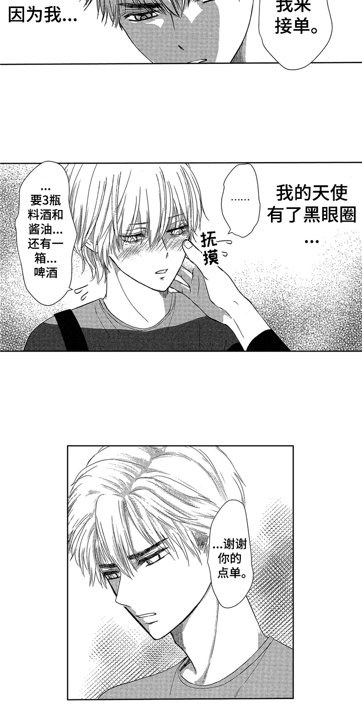 第8章：邀请8