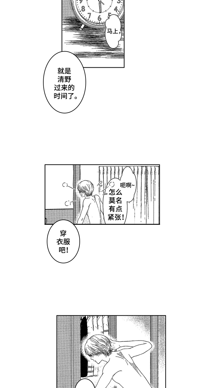 第13章：心意8