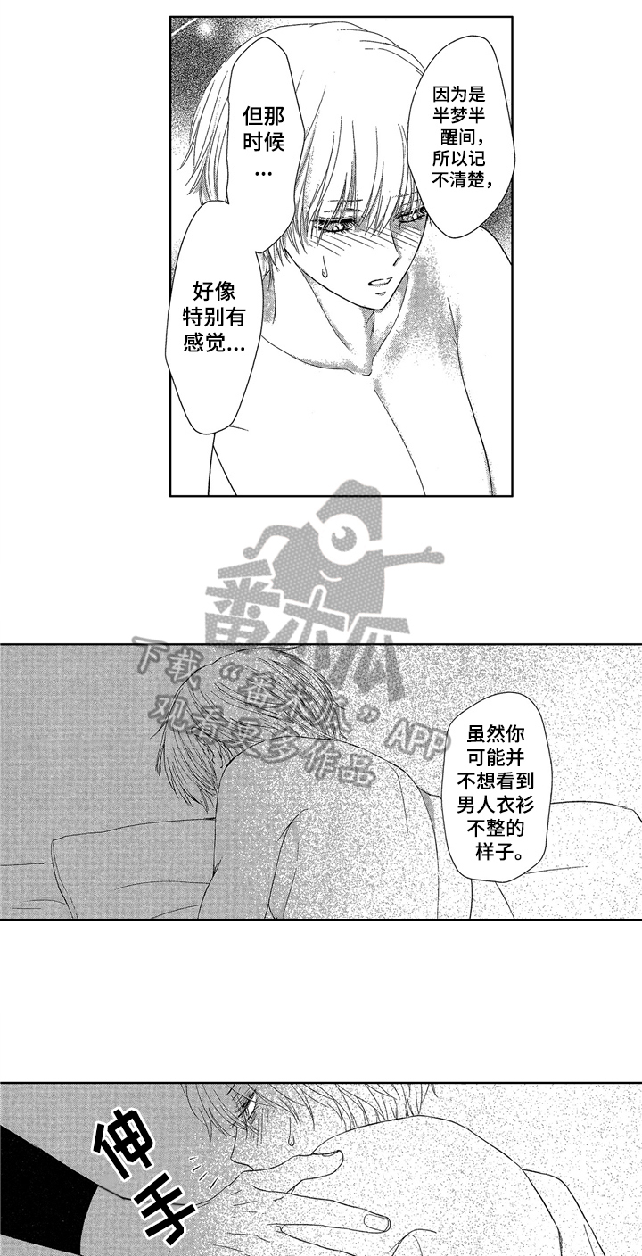 第9章：睡不着10