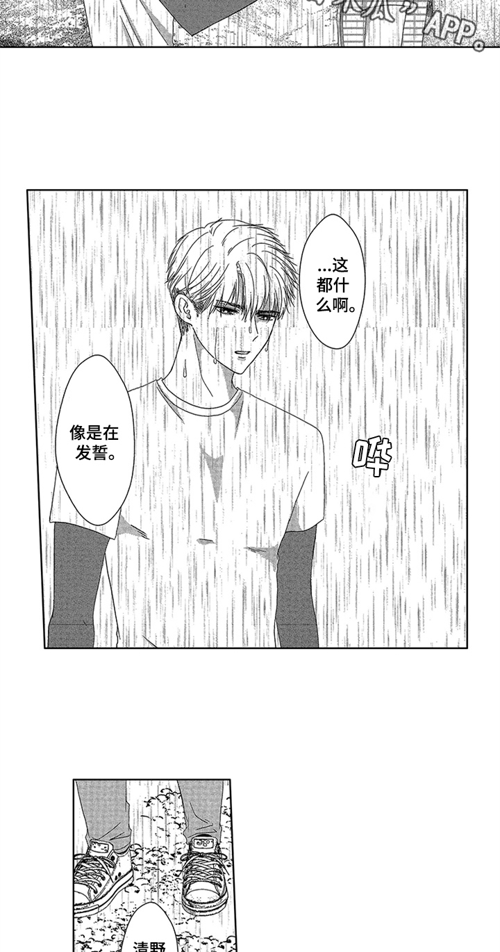 第15章：表白1