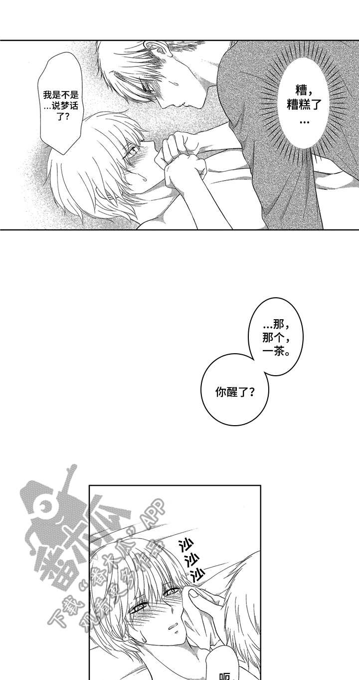 第5章：清醒5