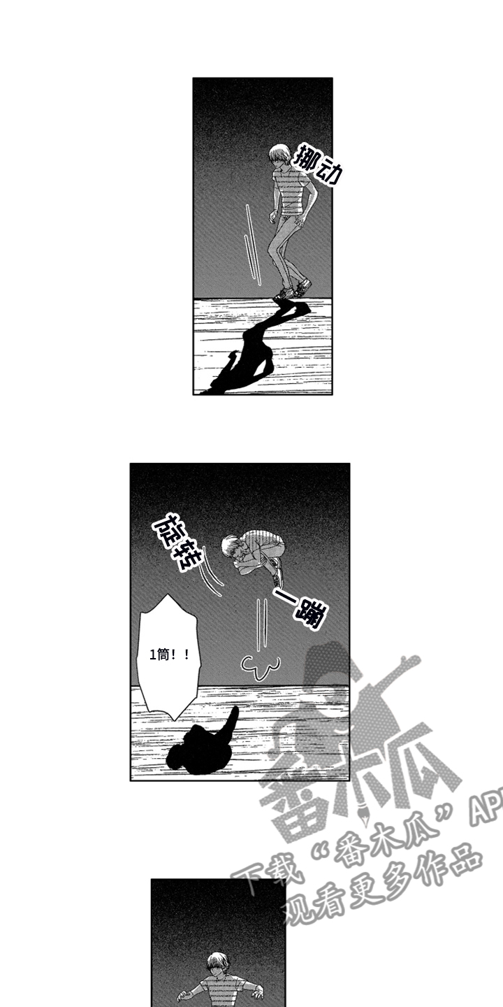 第18章：【番外】不是孩子了9