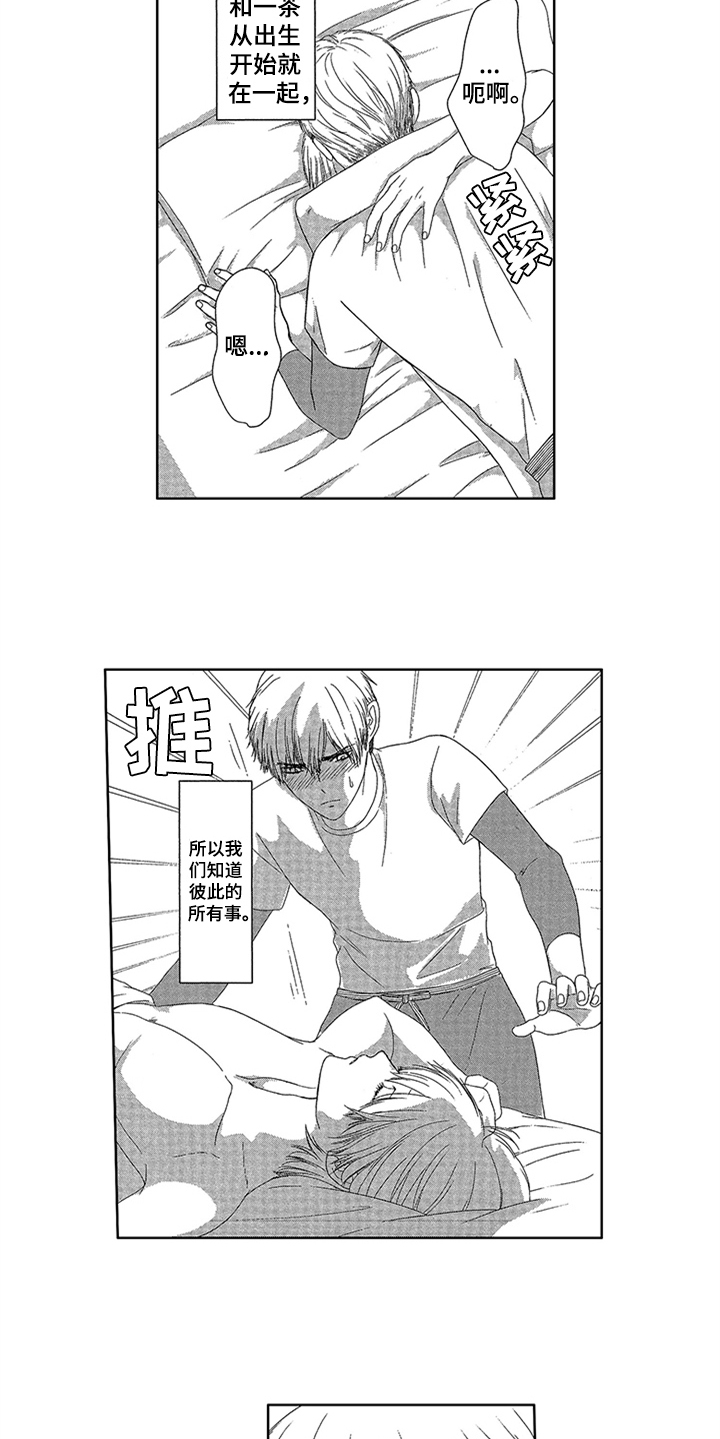 第1章：唯一的秘密5