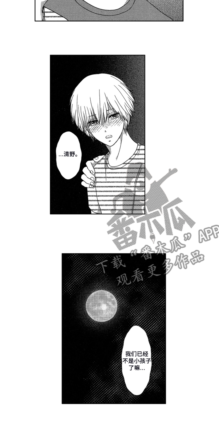 第18章：【番外】不是孩子了19