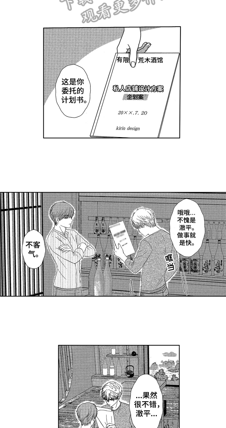 第6章：早起2