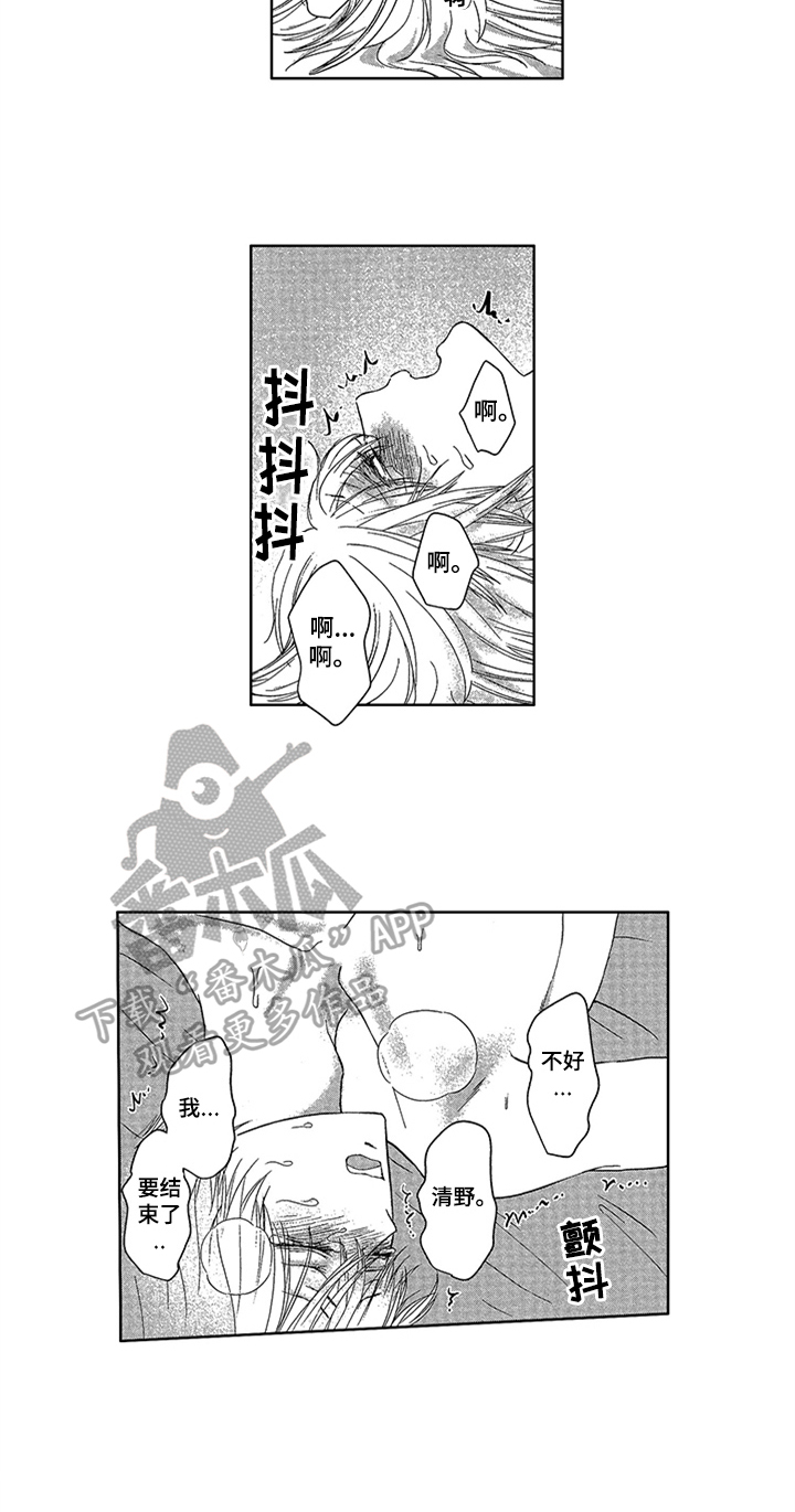 第15章：表白13