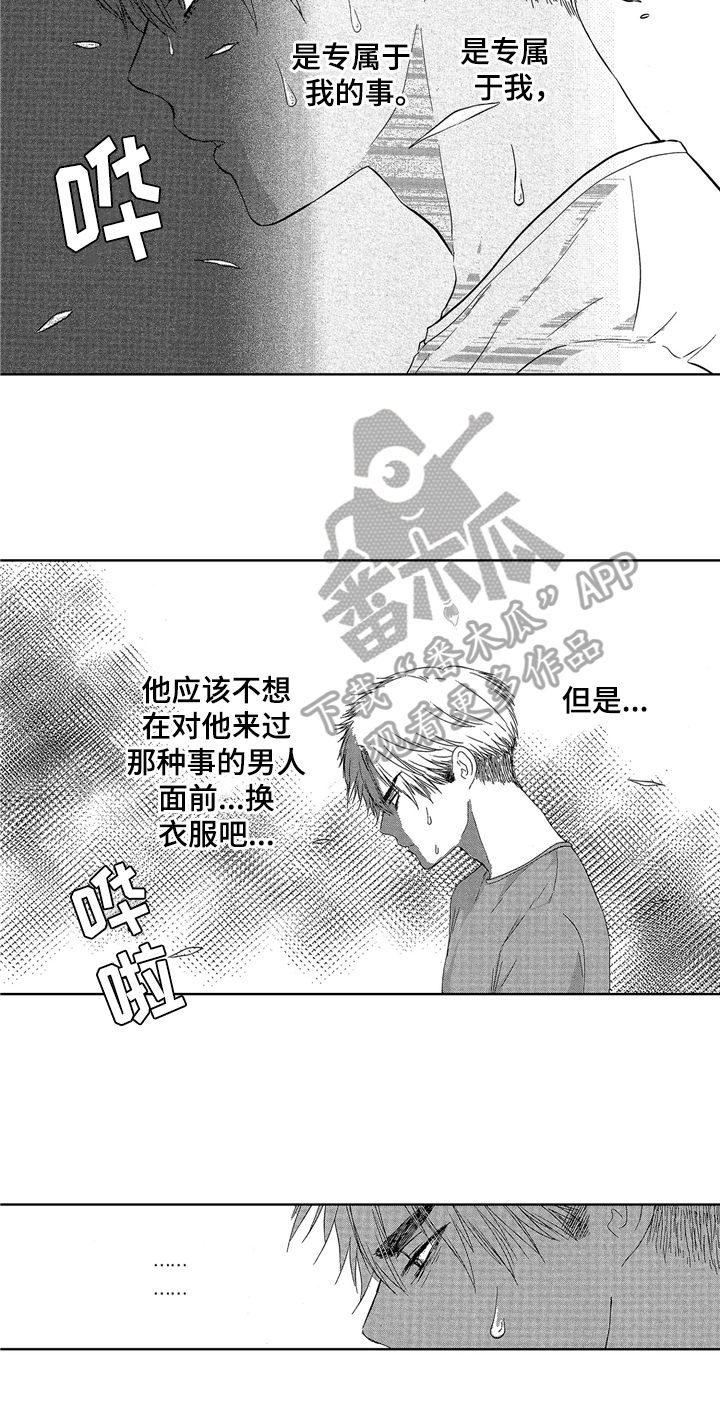 第7章：失落12