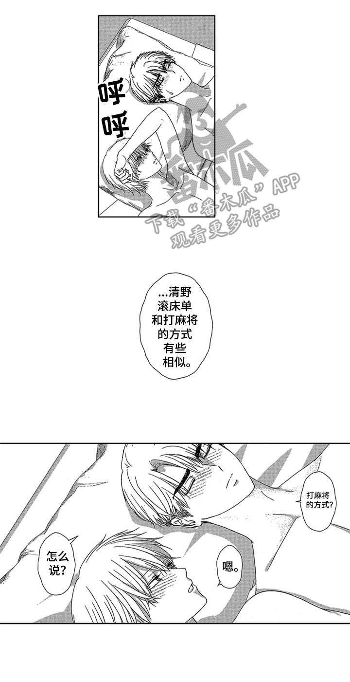 第17章：【番外】面真好吃17