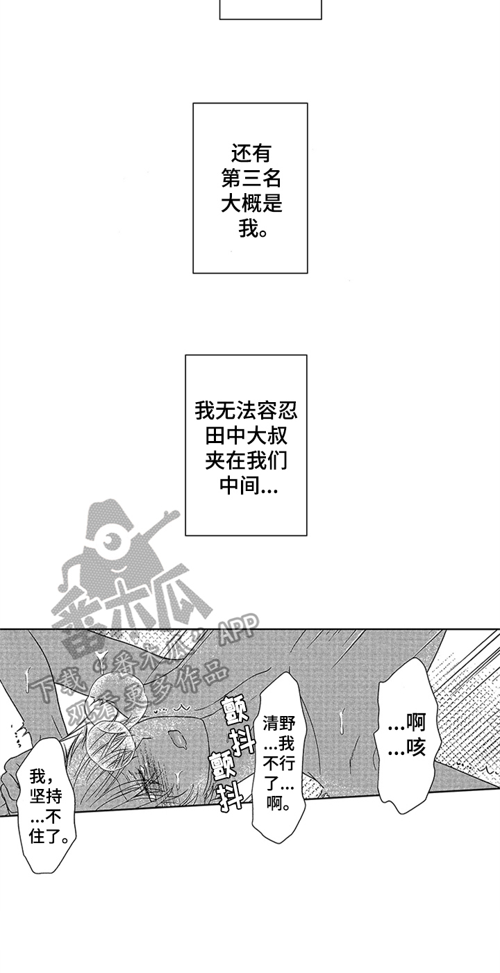 第17章：【番外】面真好吃15