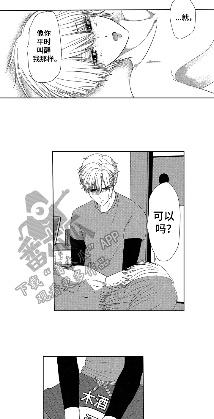 第9章：睡不着6