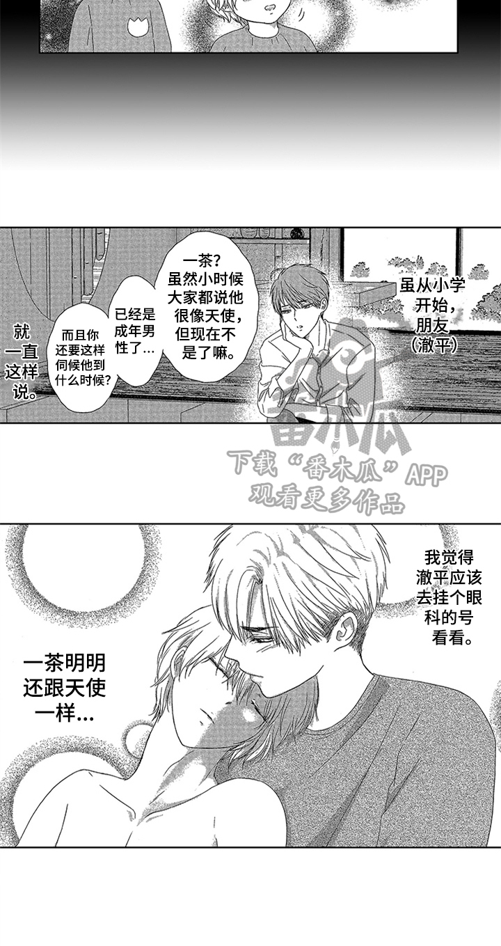 第4章：专属位置12