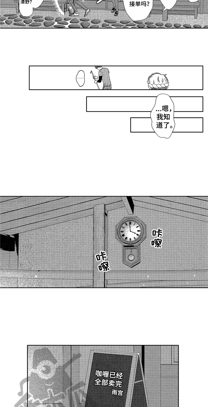 第8章：邀请3