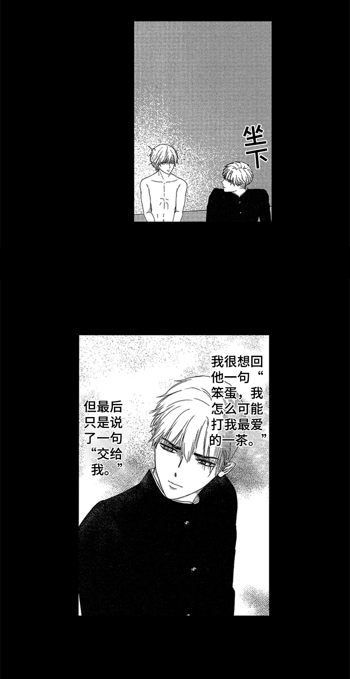 第2章：叫起床10