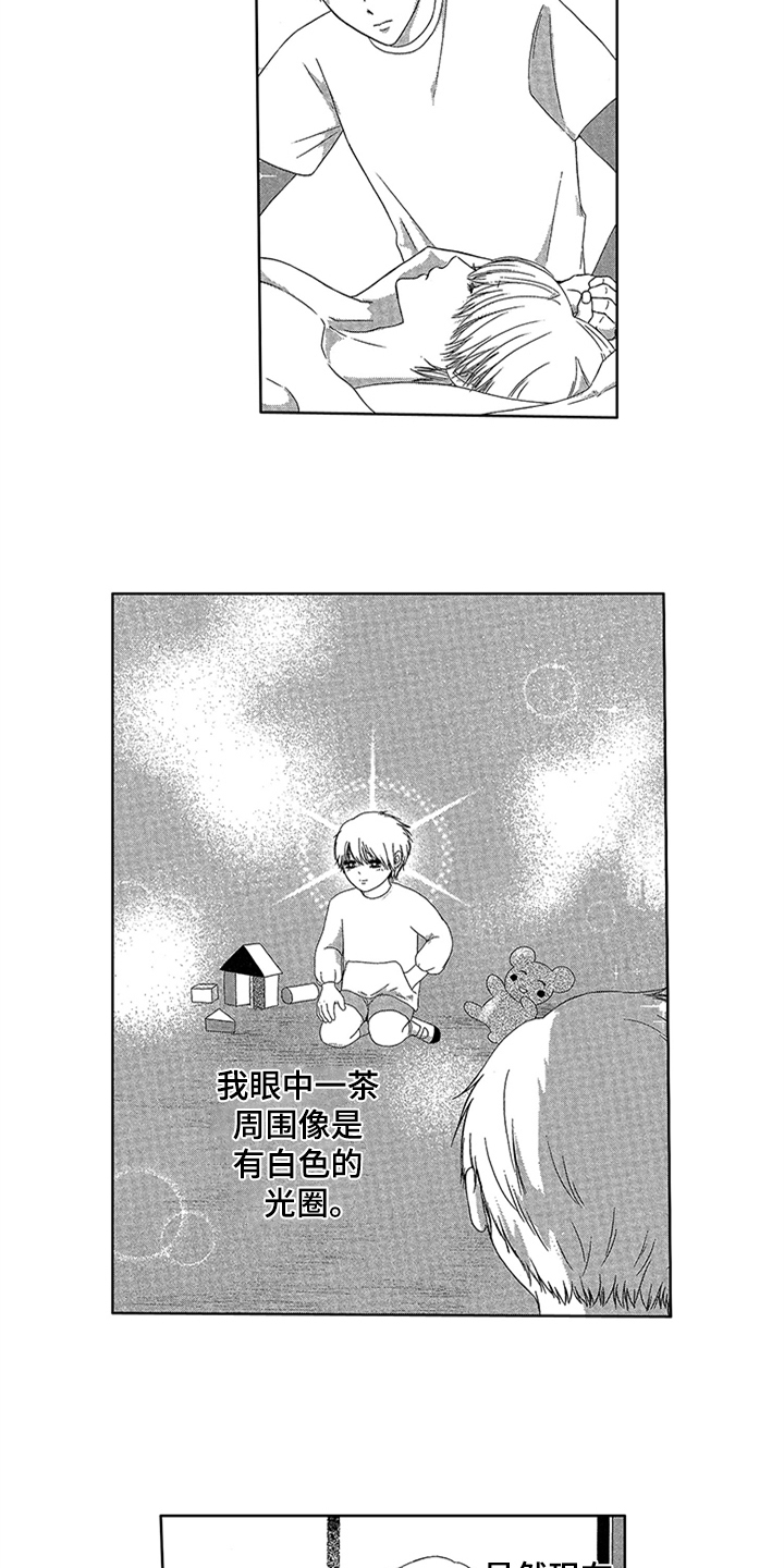 第1章：唯一的秘密10