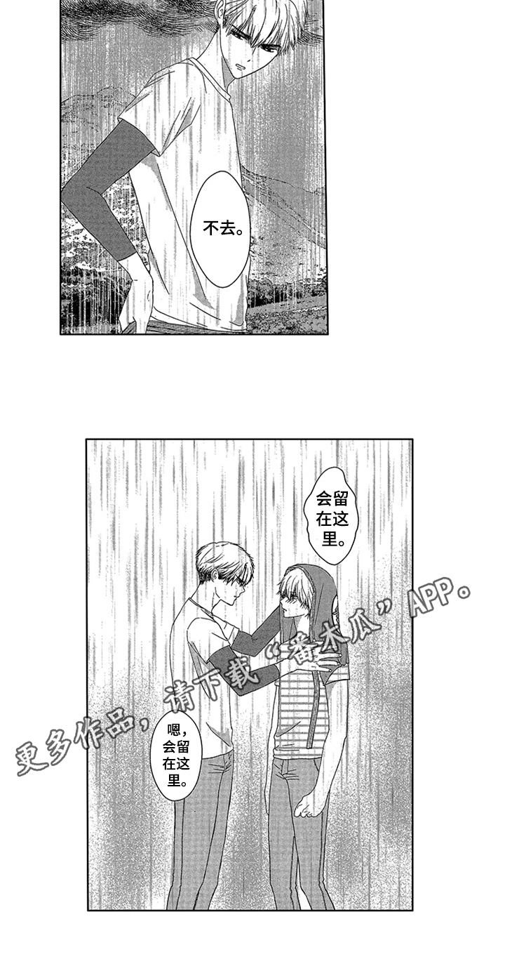 第14章：留在这里14