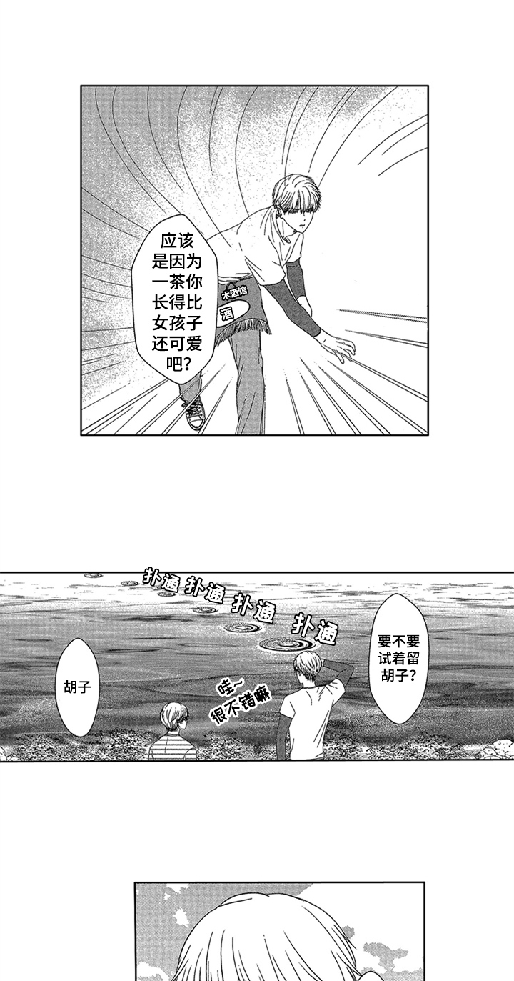 第14章：留在这里5