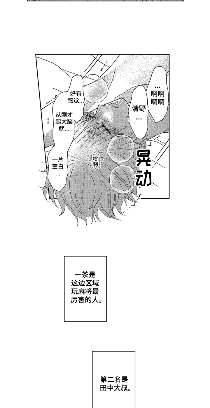 第17章：【番外】面真好吃14