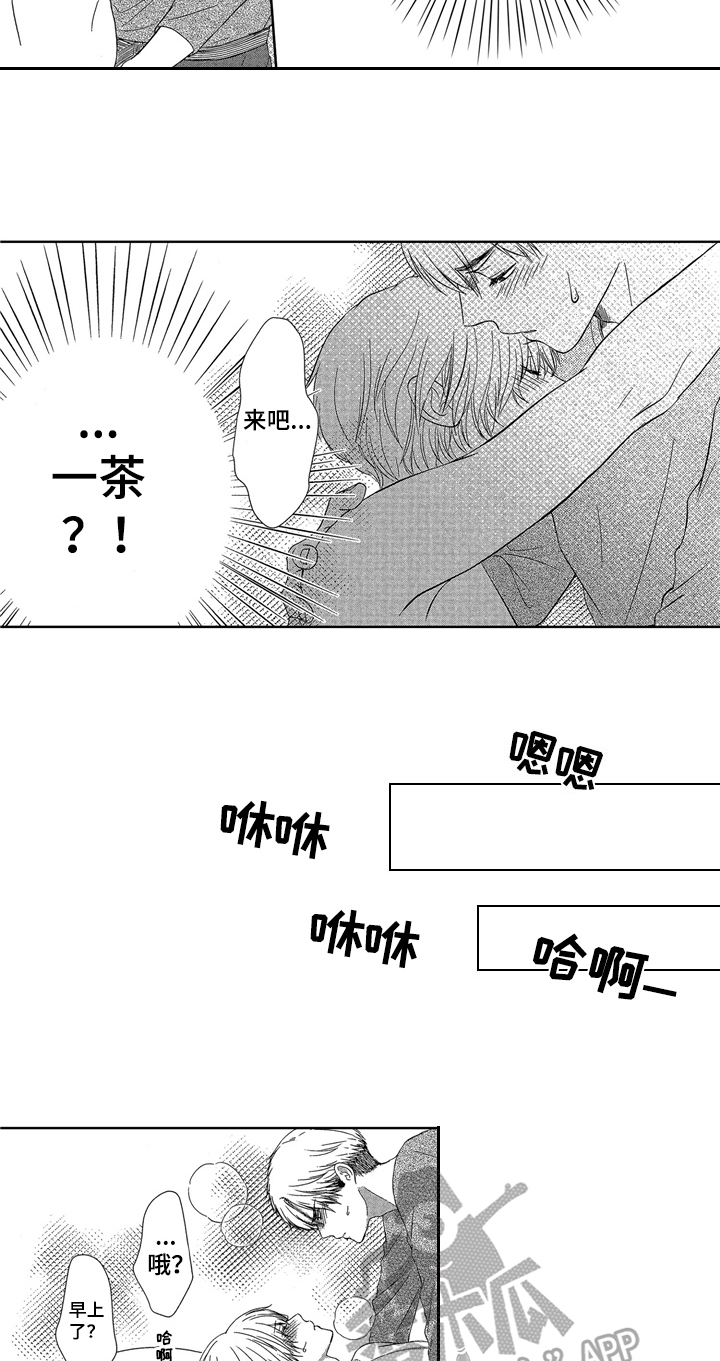 第5章：清醒3