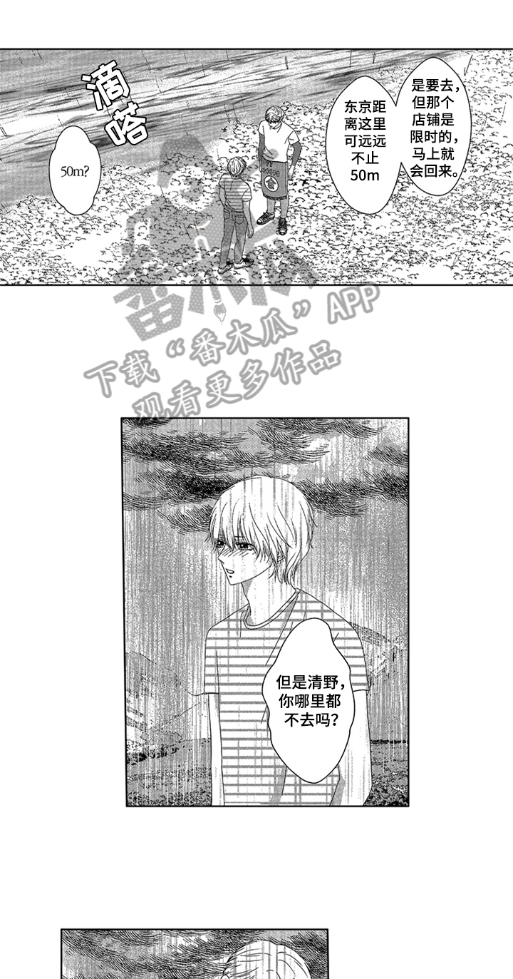 第14章：留在这里13