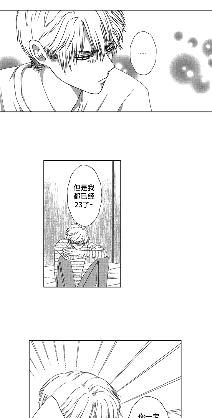 第3章：计划9