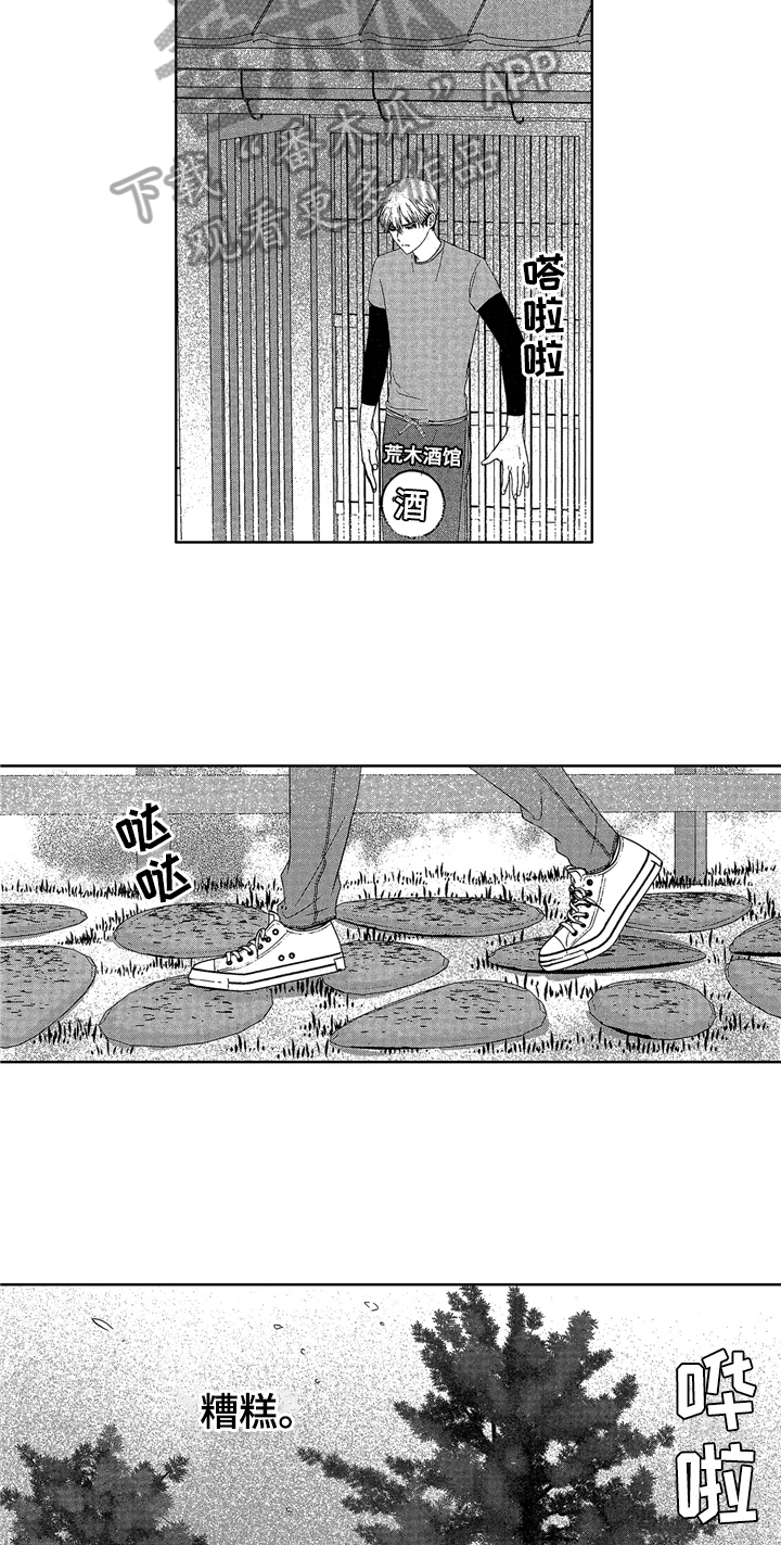 第7章：失落10