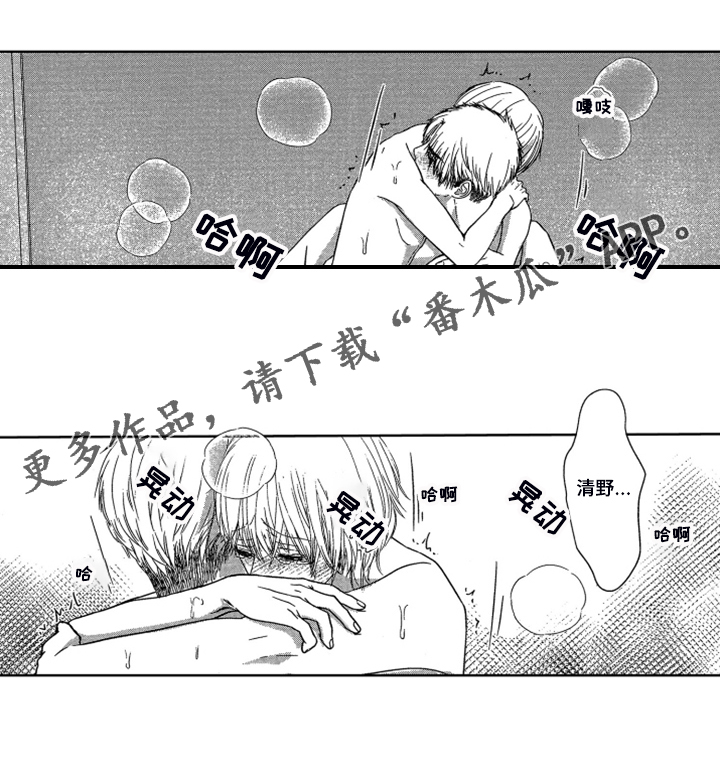 第18章：【番外】不是孩子了20