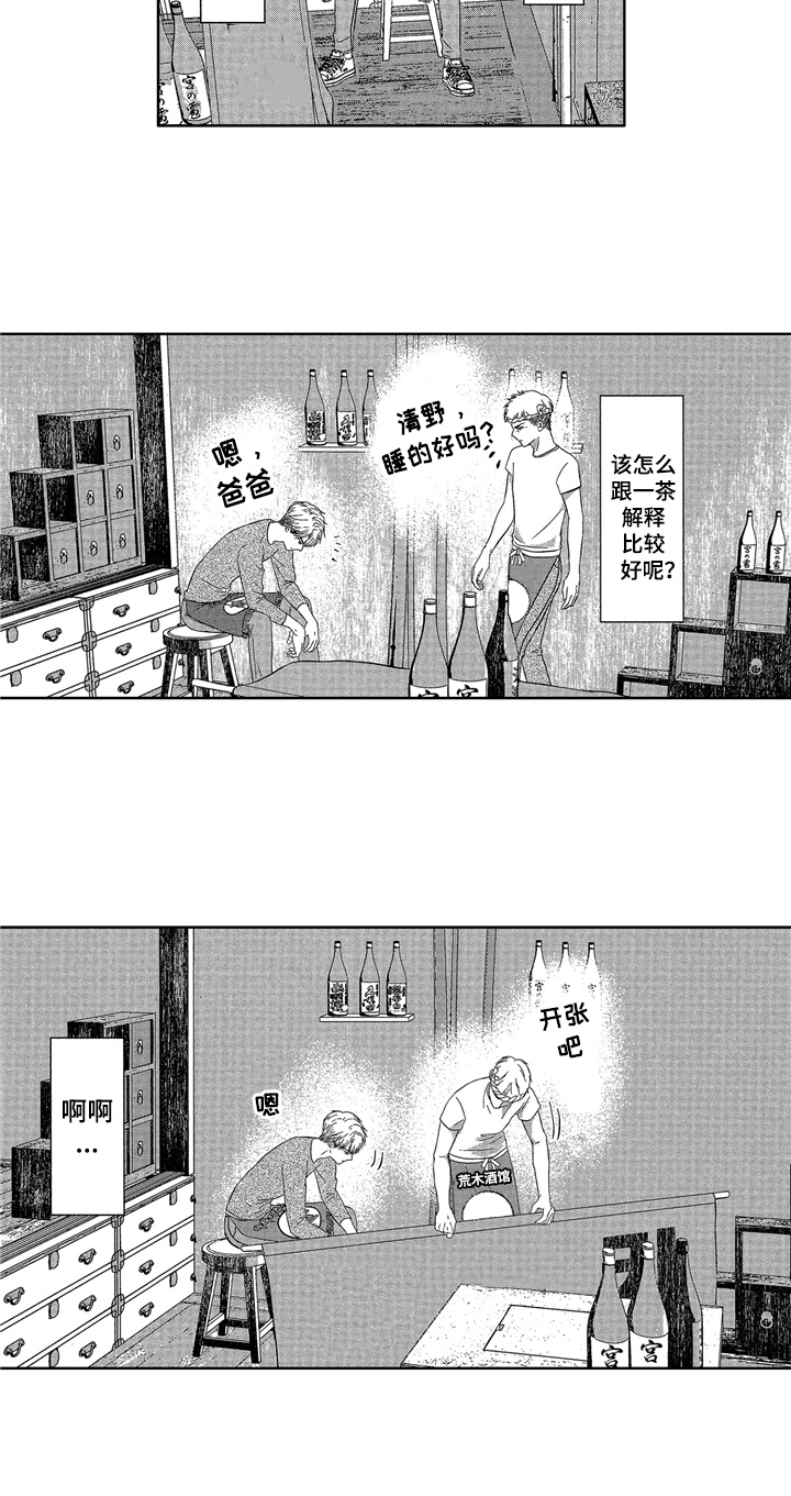 第5章：清醒11