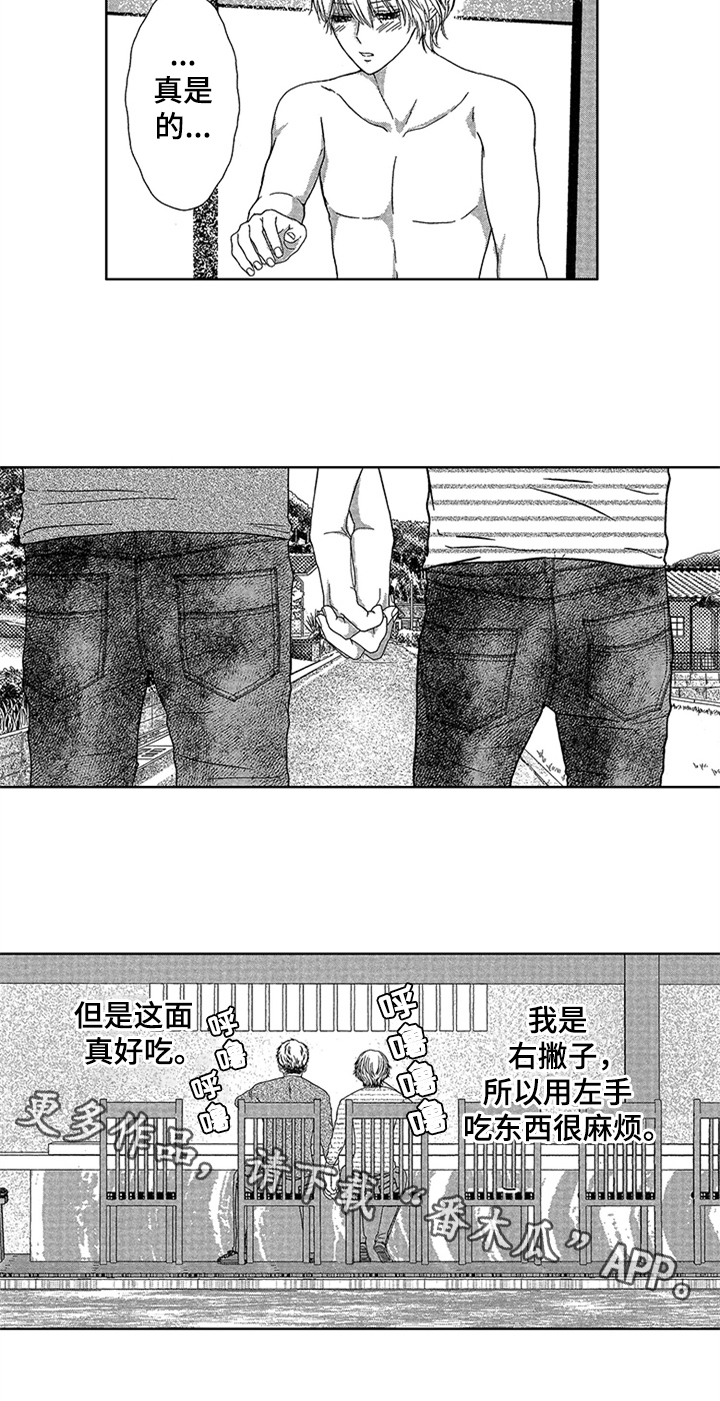 第17章：【番外】面真好吃21